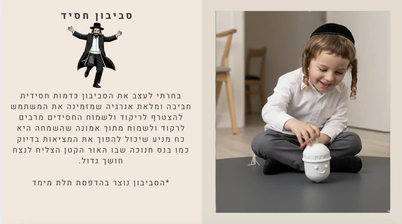 צילום מסך 2025-11-16 185851