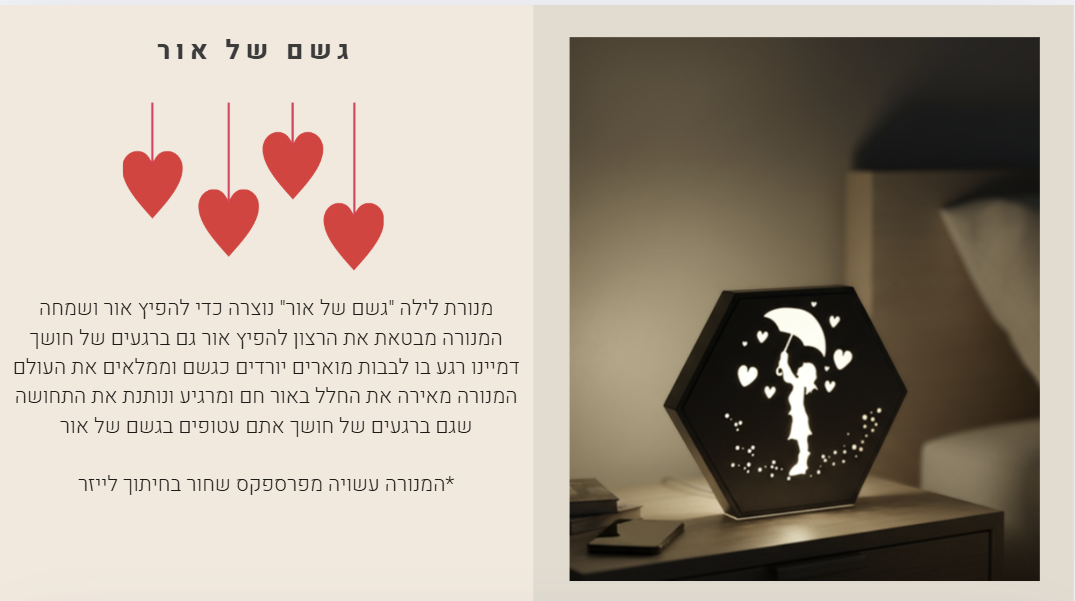 צילום מסך 2025-11-18 205115